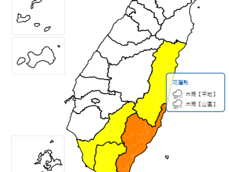 豪雨特報 ! 花蓮地區有局部大雨機率